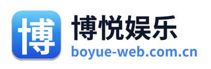 博悦娱乐 Logo